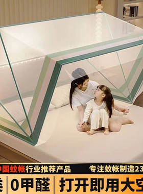 免安装可折叠便携蚊帐