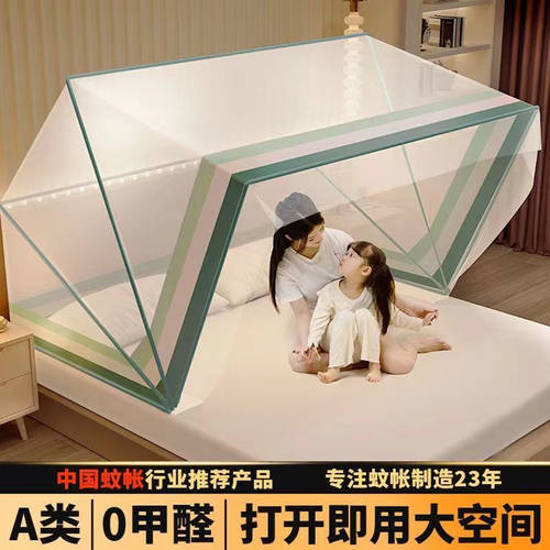 免安装可折叠便携蚊帐