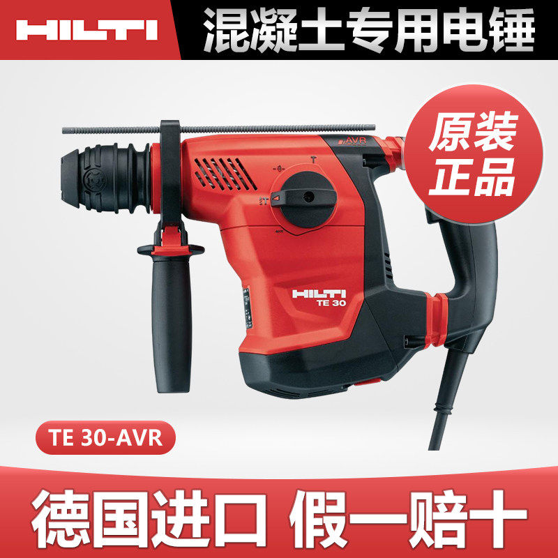 喜利得电锤TE50TE70TE30-AVR打孔安装螺栓大功率多功能冲击电锤钻