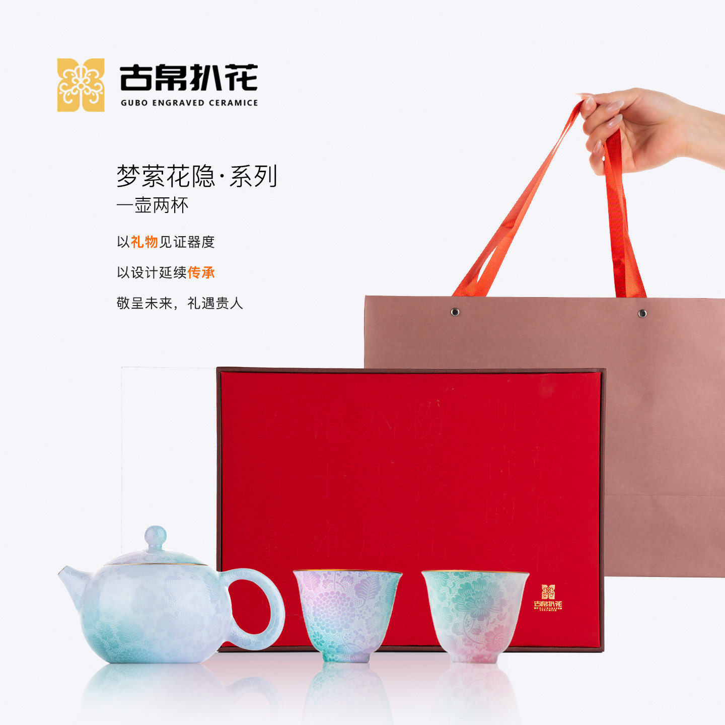 古帛扒花 梦萦花隐 茶具套组一壶两杯景德镇泡茶壶功夫茶具礼盒装,餐饮具,功夫茶具,淘宝优惠券,粉丝福利购,淘宝优惠卷