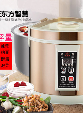 AN ZHI K/安质康 AZK186家用商用多功能发酵机全自动酸奶纳豆米酒