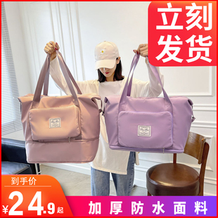 旅行包大容量女超大短途手提出差轻便待产收纳包运动健身包行李袋