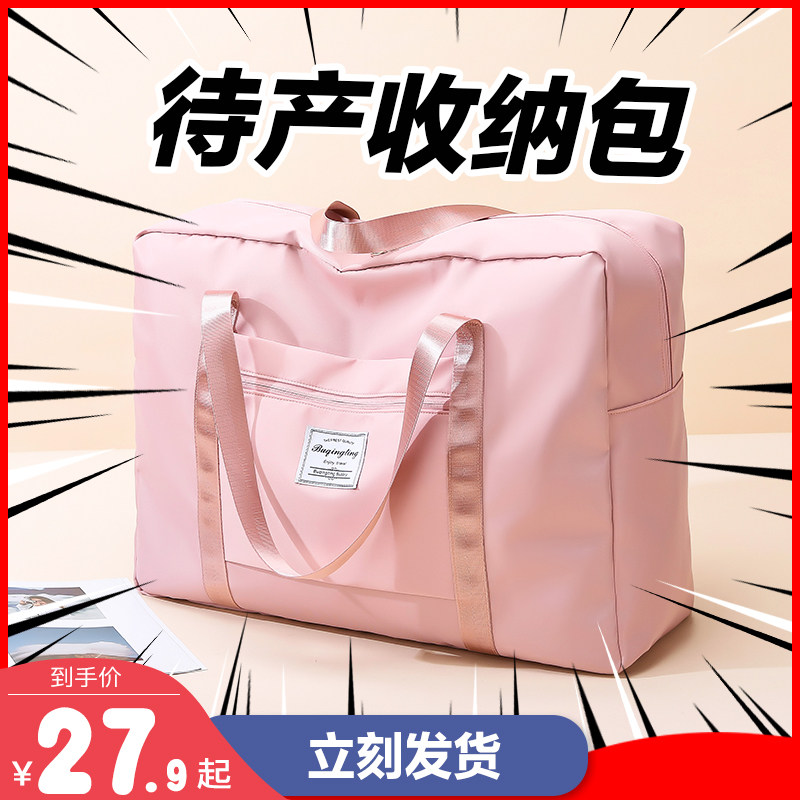 孕妇入院待产收纳包超大容量轻便2022新款短途旅行包手提行李袋女