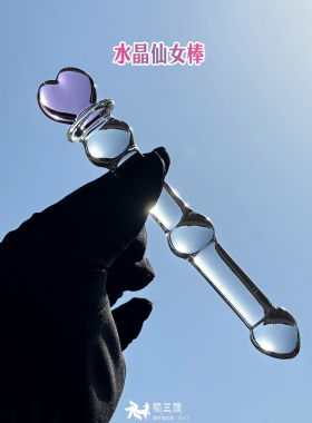 高硼硅小号玻璃棒可爱水晶仙女棒水晶透明魔法棒光滑无毛刺饰品