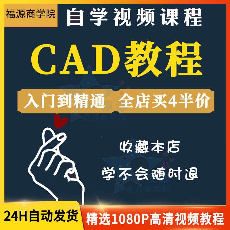 全屋定制CAD教程视频室内设计师衣柜橱柜衣帽间全套cad入门学习