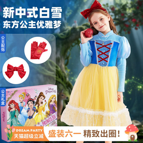 白雪公主裙女童网纱蓬蓬裙