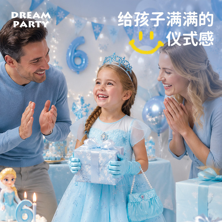艾莎公主裙大礼包圆梦礼盒