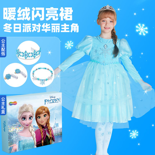 艾莎公主裙暖绒闪亮裙秋冬