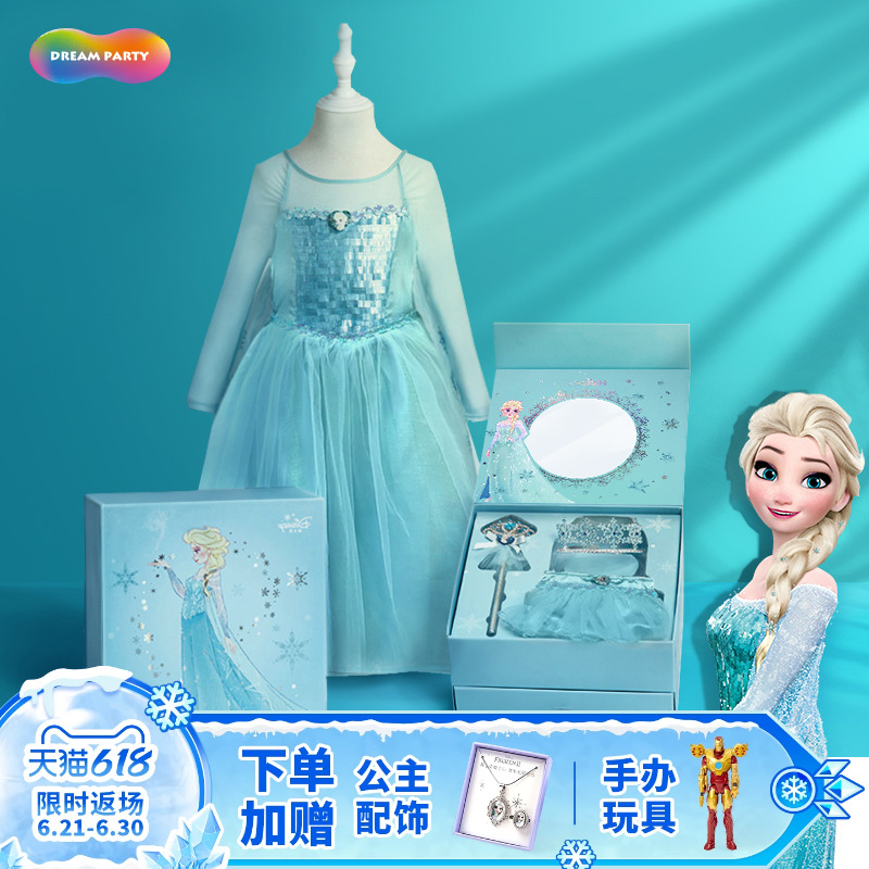 Dreampartybox爱莎公主裙迪士尼正版艾莎爱沙冰雪奇缘女童连衣裙