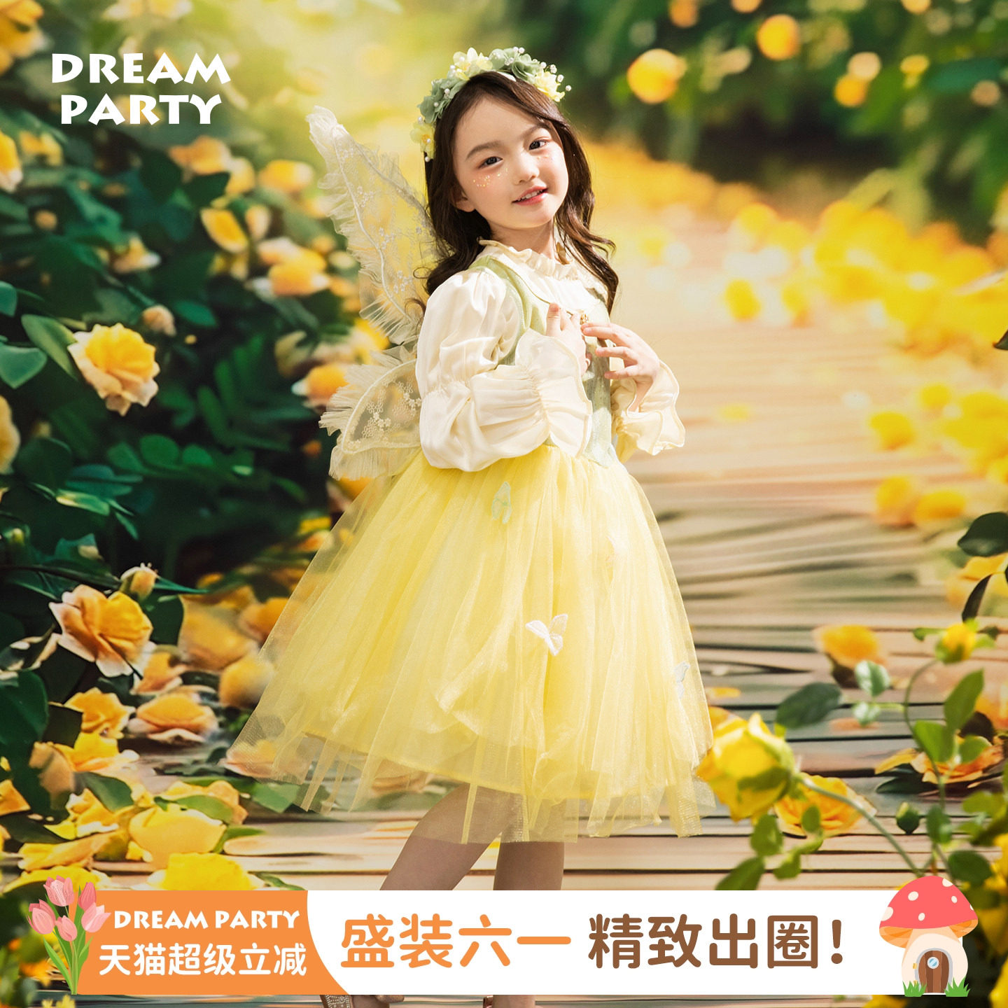 【春日花仙子】黄色女童公主裙蝴蝶套装含翅膀发箍亲肤纯棉蓬蓬裙