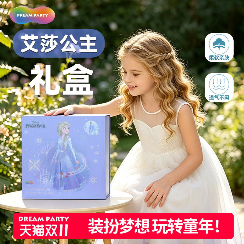 艾莎公主裙大礼包圆梦礼盒夏季