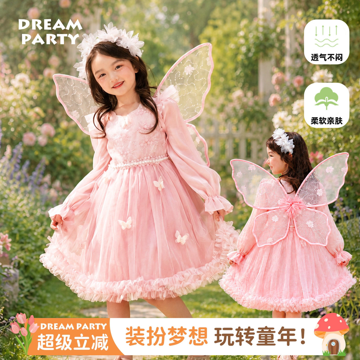 女童海棠粉花仙子套装万圣秋游图片