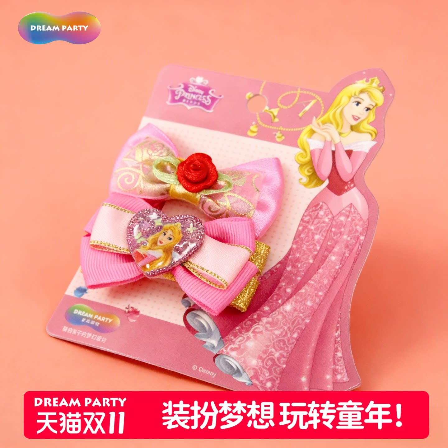 爱洛公主珍藏发夹两只发夹