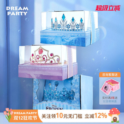 艾莎皇冠礼盒迪士尼正版