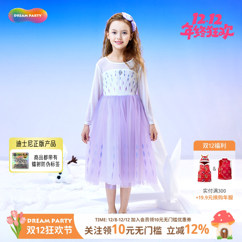 爱莎公主裙珍藏梦想迪士尼正版