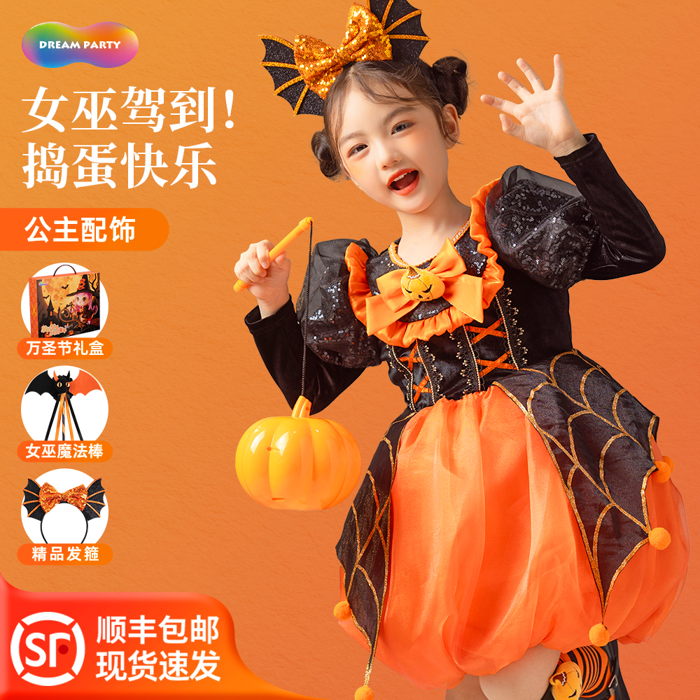 万圣节女巫南瓜裙套装儿童演出服