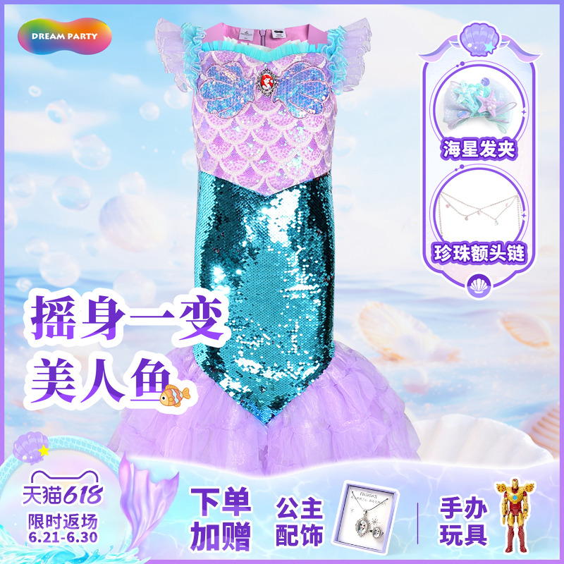 梦幻派对人鱼公主鱼尾连衣裙