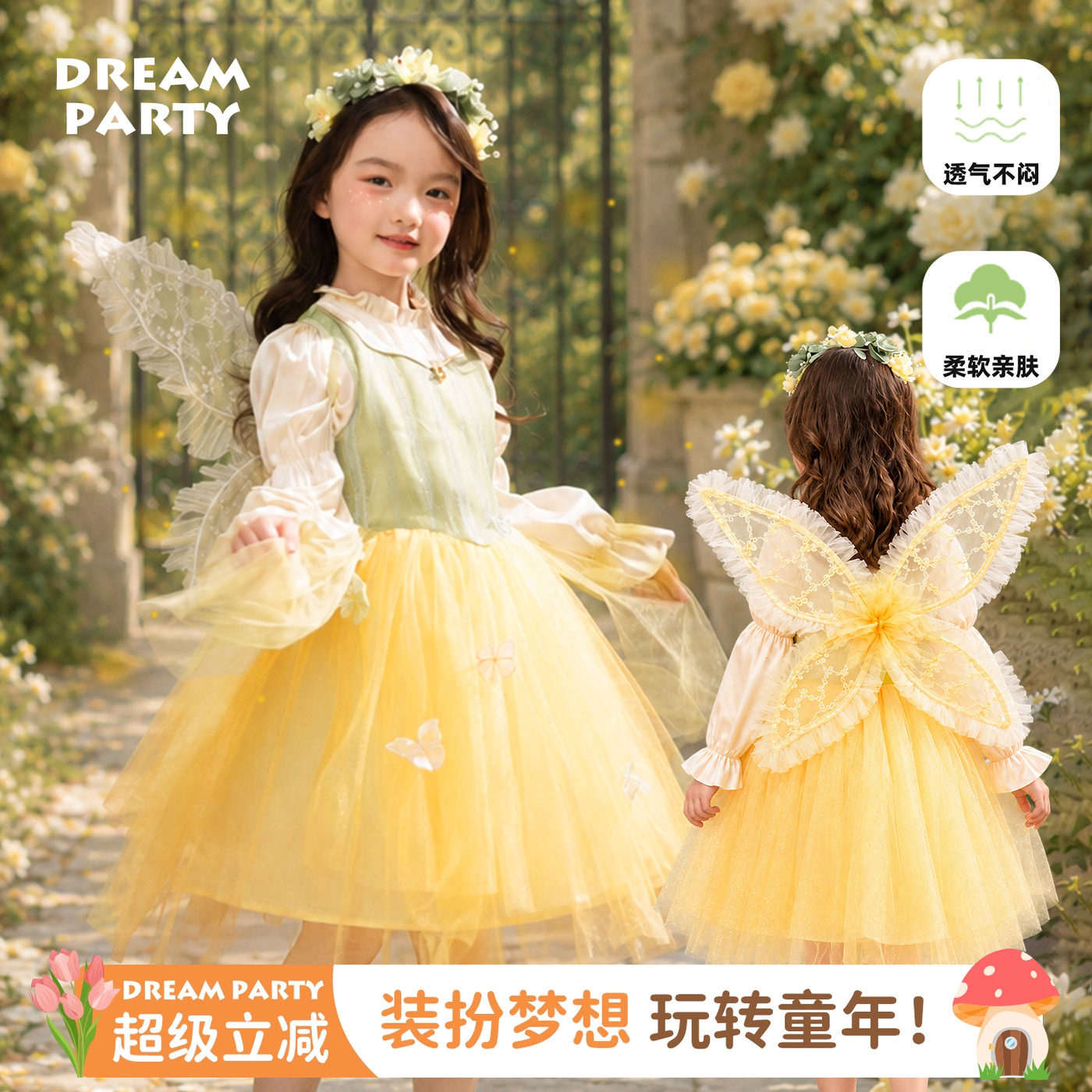 女童雏菊黄花仙子套装万圣秋游