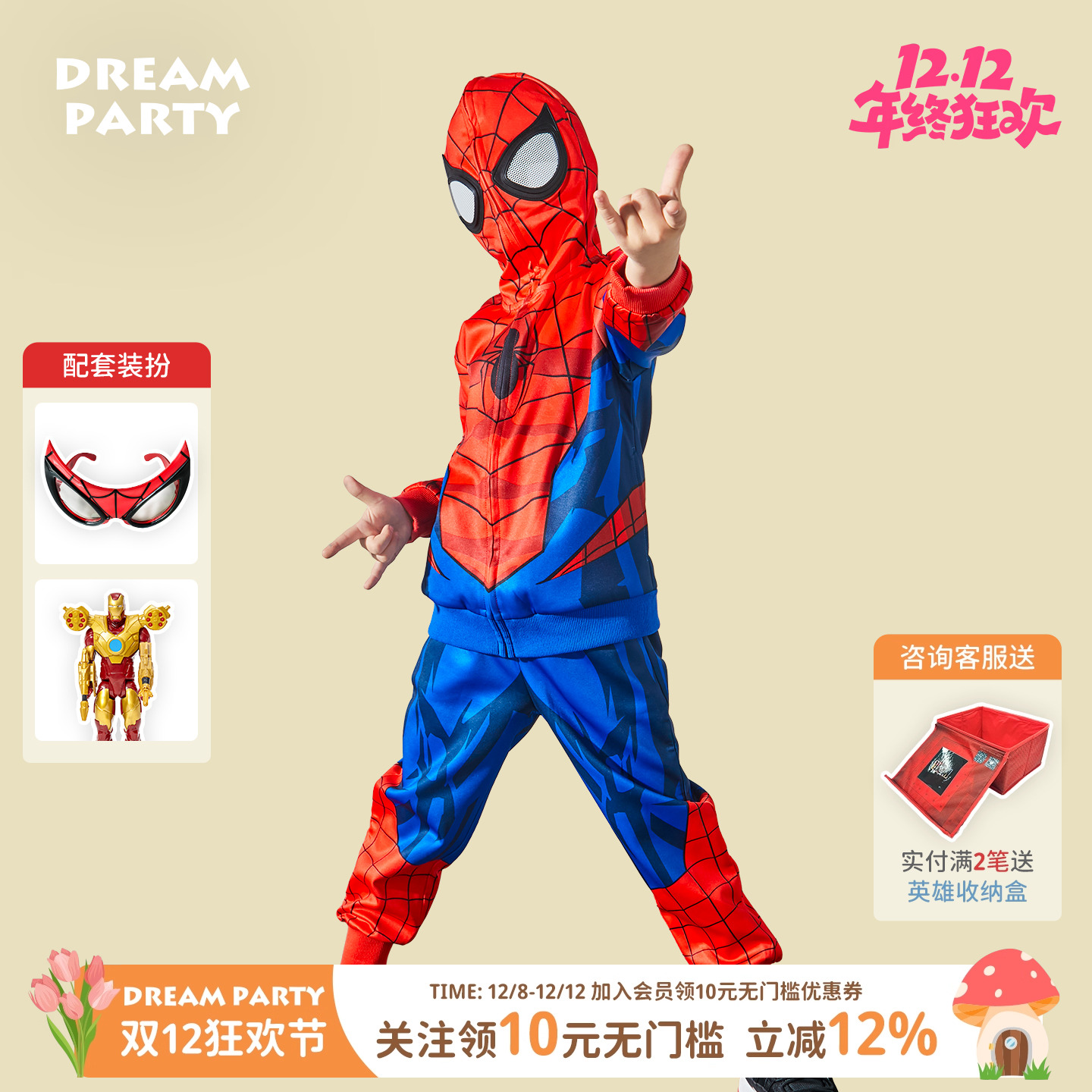 男童冬季卫衣套装蜘蛛侠漫威正版
