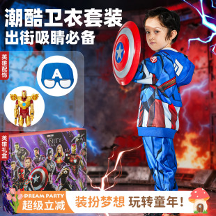 美国队长男童套装春秋漫威正版连帽卫衣面罩潮酷卫衣六一儿童礼盒