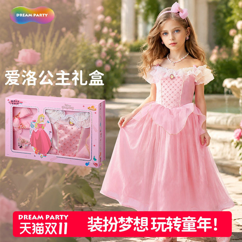 万圣节服装爱洛公主裙女童睡美人至臻礼盒儿童粉色连衣裙生日裙