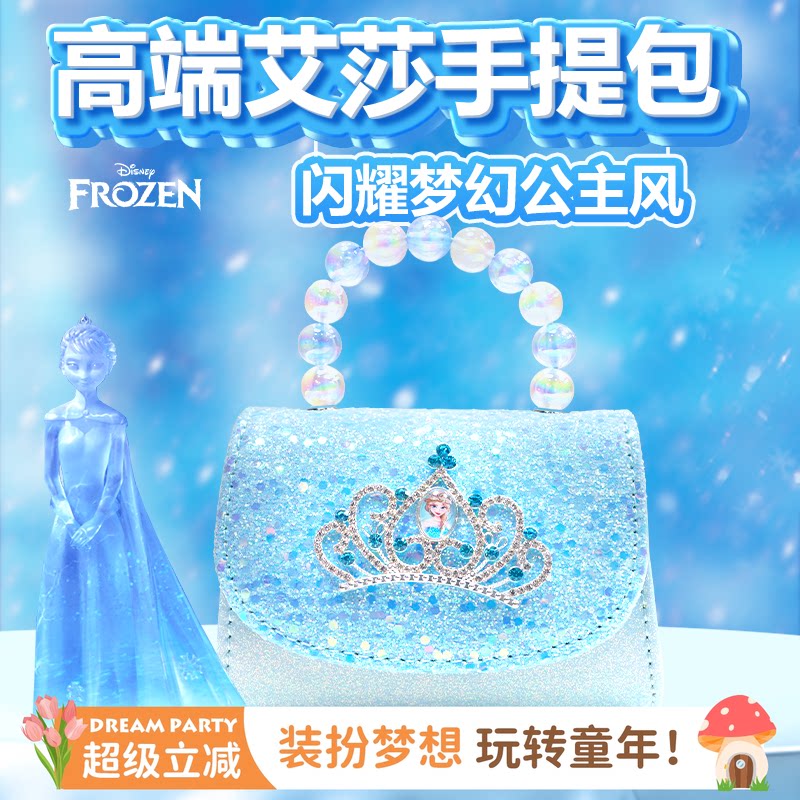 Dreampartybox迪士尼爱莎公主风女童手提包艾莎精美设计儿童包包