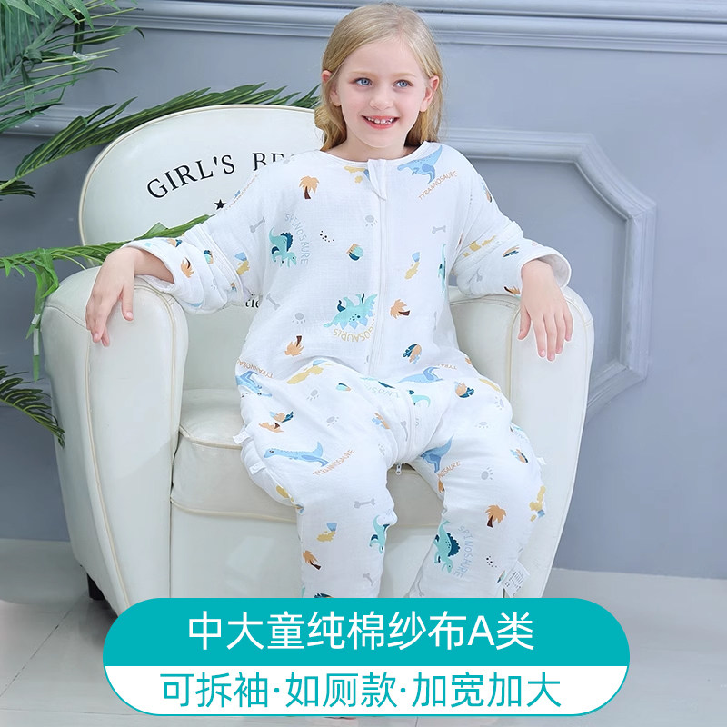 纱布睡袋儿童夏季薄款春秋夹棉小学生宝宝分腿睡袋四季防踢被神器