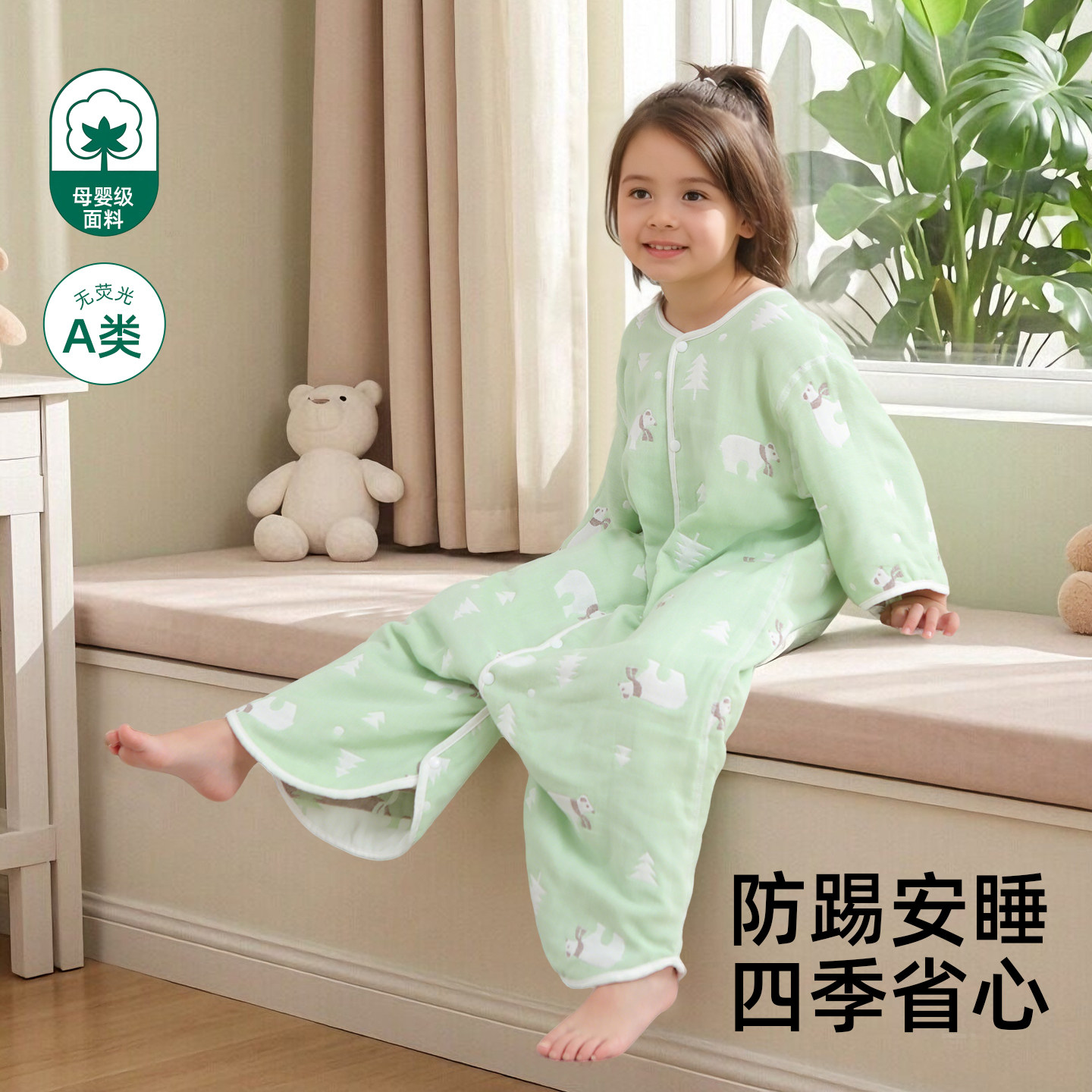 暖梦婴儿纱布睡袋宝宝春夏季五分袖睡衣家居服儿童四季防踢被神器