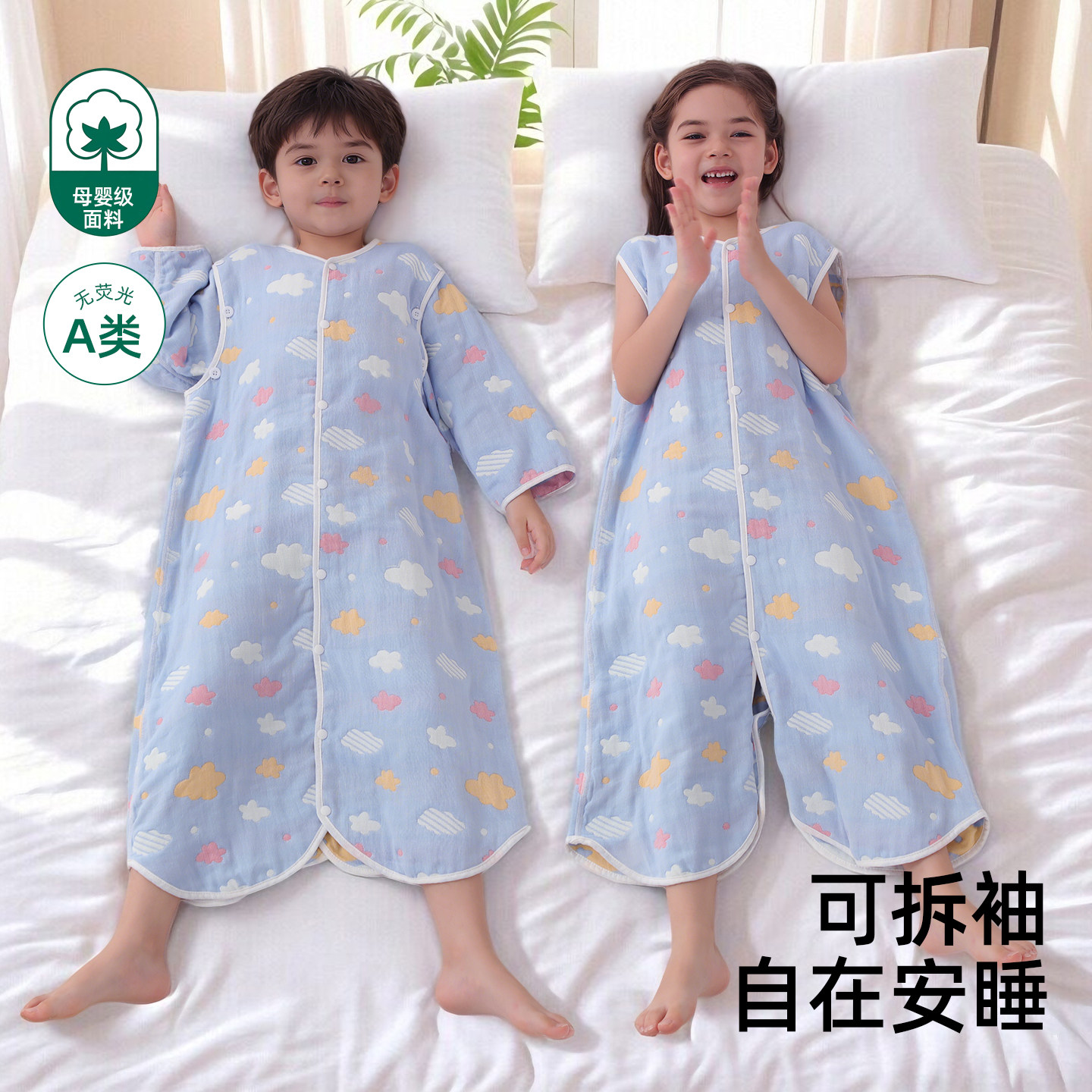 婴儿分腿睡袋纯棉纱布新生儿童春秋防踢被宝宝一体睡袋可拆袖无骨