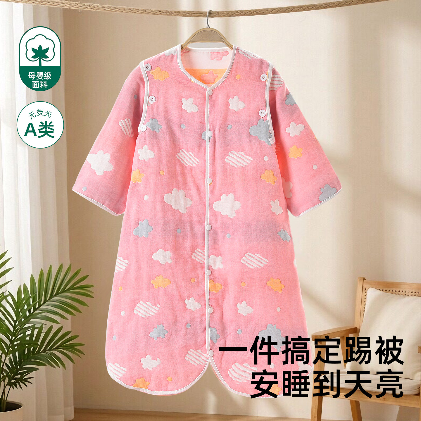 暖梦儿童四层纯棉纱布睡袋2025新款春夏宝宝分腿睡袋婴儿一体睡裙