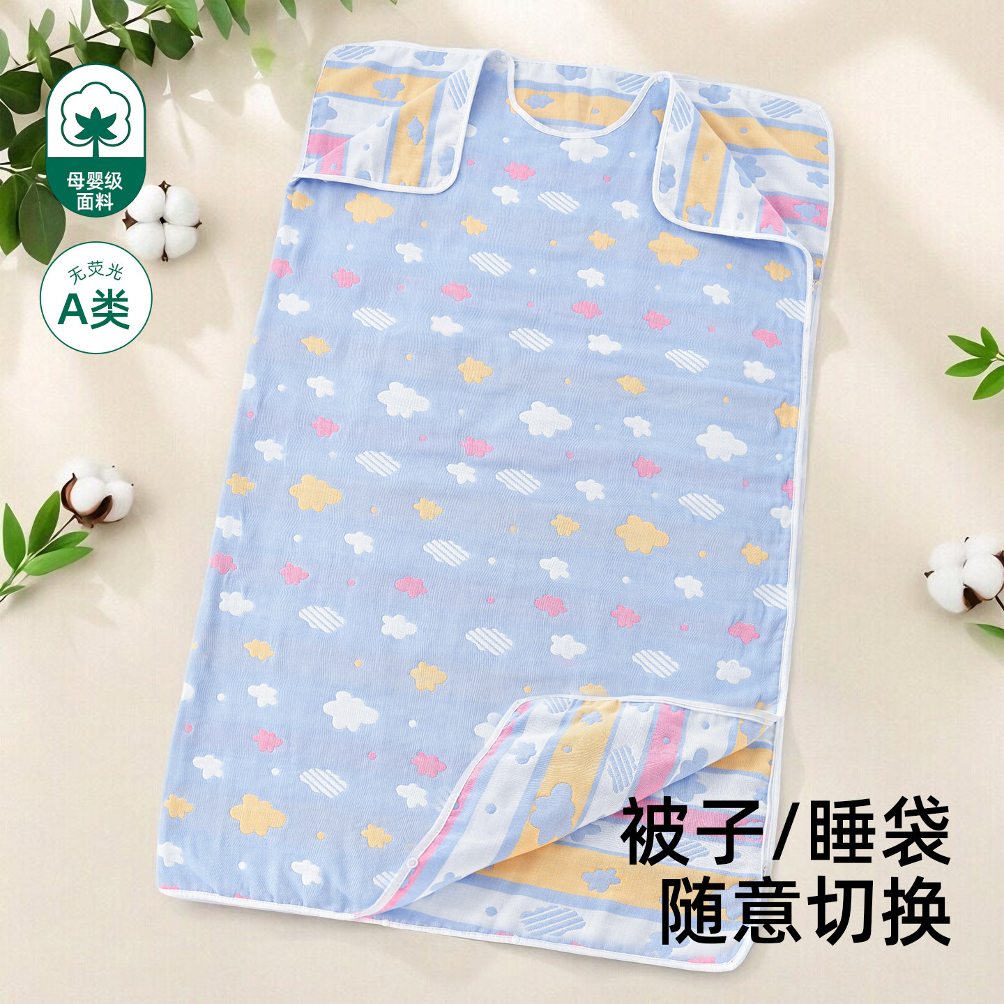 儿童睡袋春夏款宝宝纱布纯棉中大童夏季薄款防踢被子神器四季通用