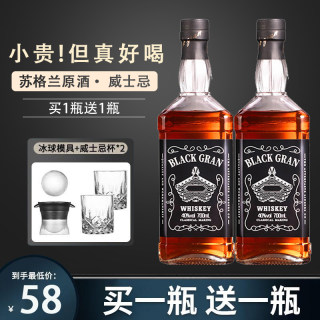 苏格兰原酒威士忌700ml可乐桶调酒基酒 伏特加白兰地烈酒洋酒