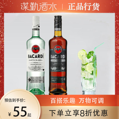 百加得朗姆酒莫吉托烘焙调酒基酒