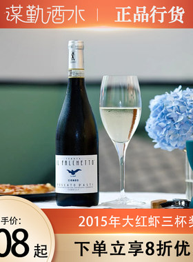 法尔凯特小鹰阿斯蒂起泡葡萄酒750mlDOCG莫斯卡托甜酒 女士气泡酒