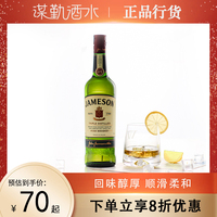 JAMESON尊美醇爱尔兰威士忌酒500ml进口烈酒占美神特调洋酒 正品