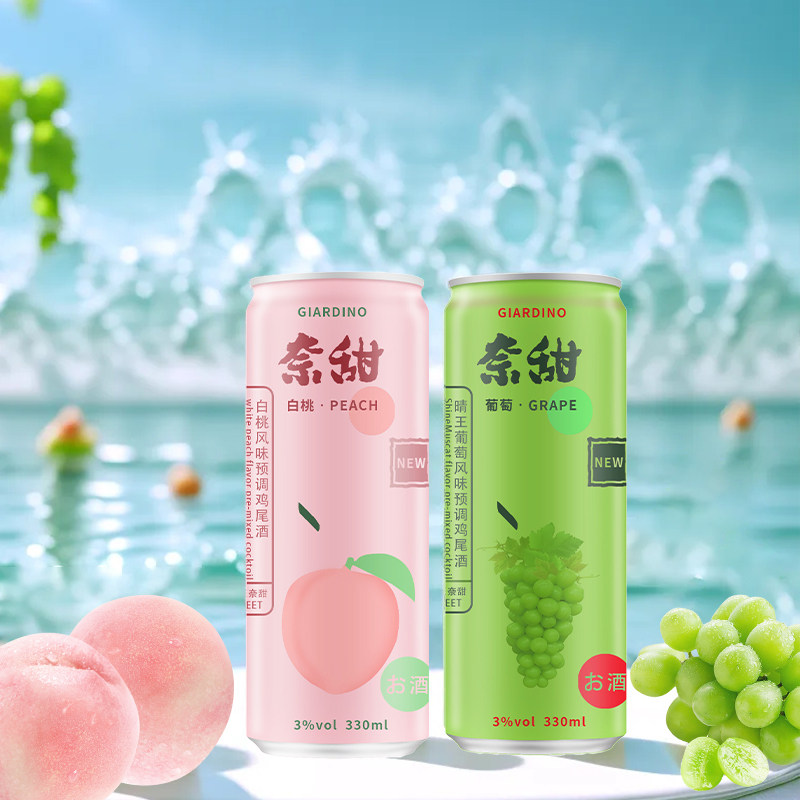 奈甜预调鸡尾酒蜜桃青葡萄味气泡果酒330ml*2罐女生低度微醺甜酒