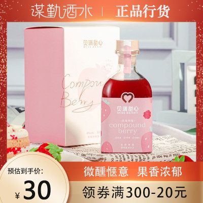 missberry贝瑞甜心果酒蜜桃