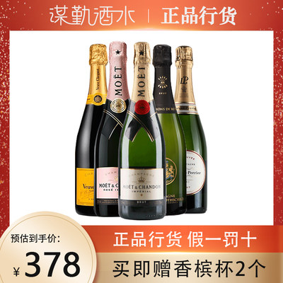 法国酩悦香槟酒750ml正品行货