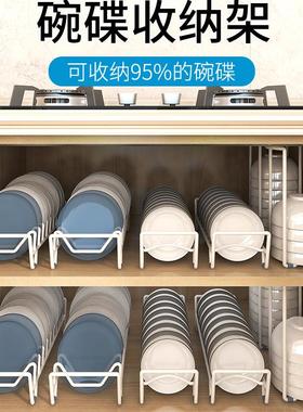 橱柜碗盘收纳架盘架碗架沥水架盘子架托厨房置物架放碗柜内碗碟架