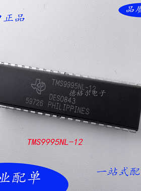 全新 qTMS9995NL-12微控制器和处理器外围集成电路原装进口