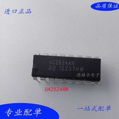 全新现货UC2524AN直插芯片IC