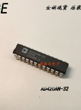 AD420AN-32串行输入16位4毫安20毫安 0毫安- 20毫安DAC数模转换器