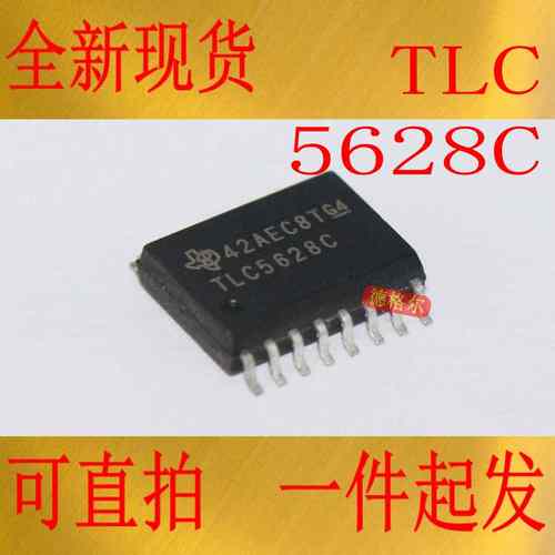 TLC5628CDW 八路8位数字 - 模拟转换器集成电路