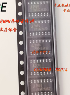 CA3086M通用NPN晶体管阵列 晶体 晶体管 放大器原装进口芯片SOP14