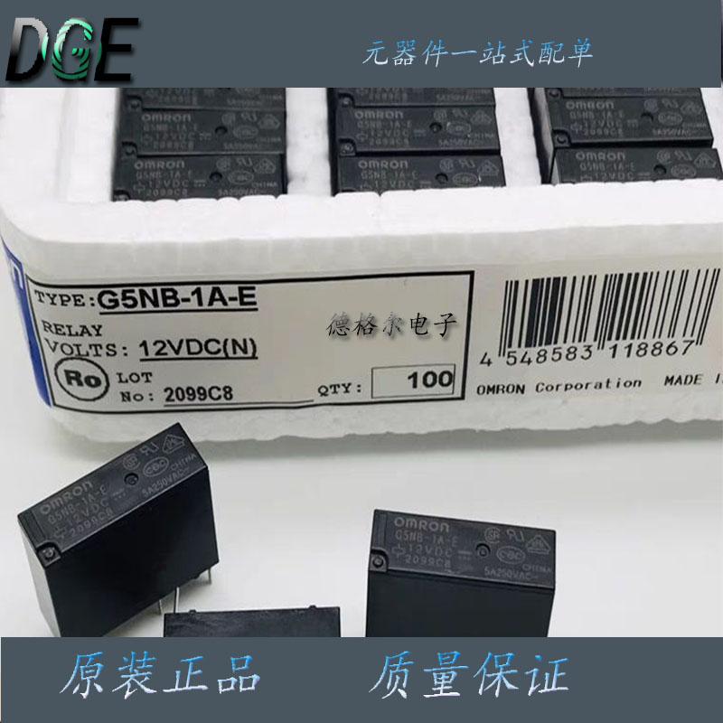 G5NB-1A-E-12VDC组常开4脚继电器