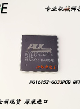 PCI6152-CC33PCG 时钟 PC 外围集成电路 原装进口