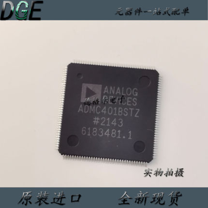 原装进口 ADMC401BST QFP-144  全新