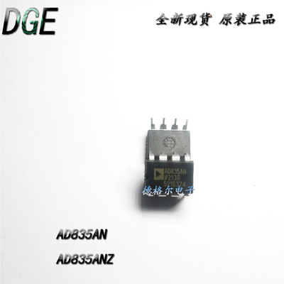 AD835AN电压输出4象限乘法器