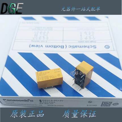 DS2E-S/M/SL2/ML2 DC5V 12 24 原装进口松下电磁继电器