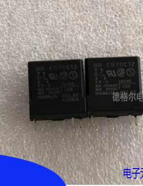 全新进口现货HAN KUK凯昆继电器 HR-CR7 DC12V 10A 直插4脚